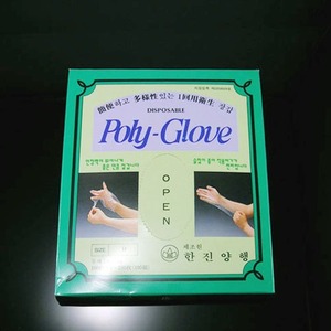 Poly-Glove